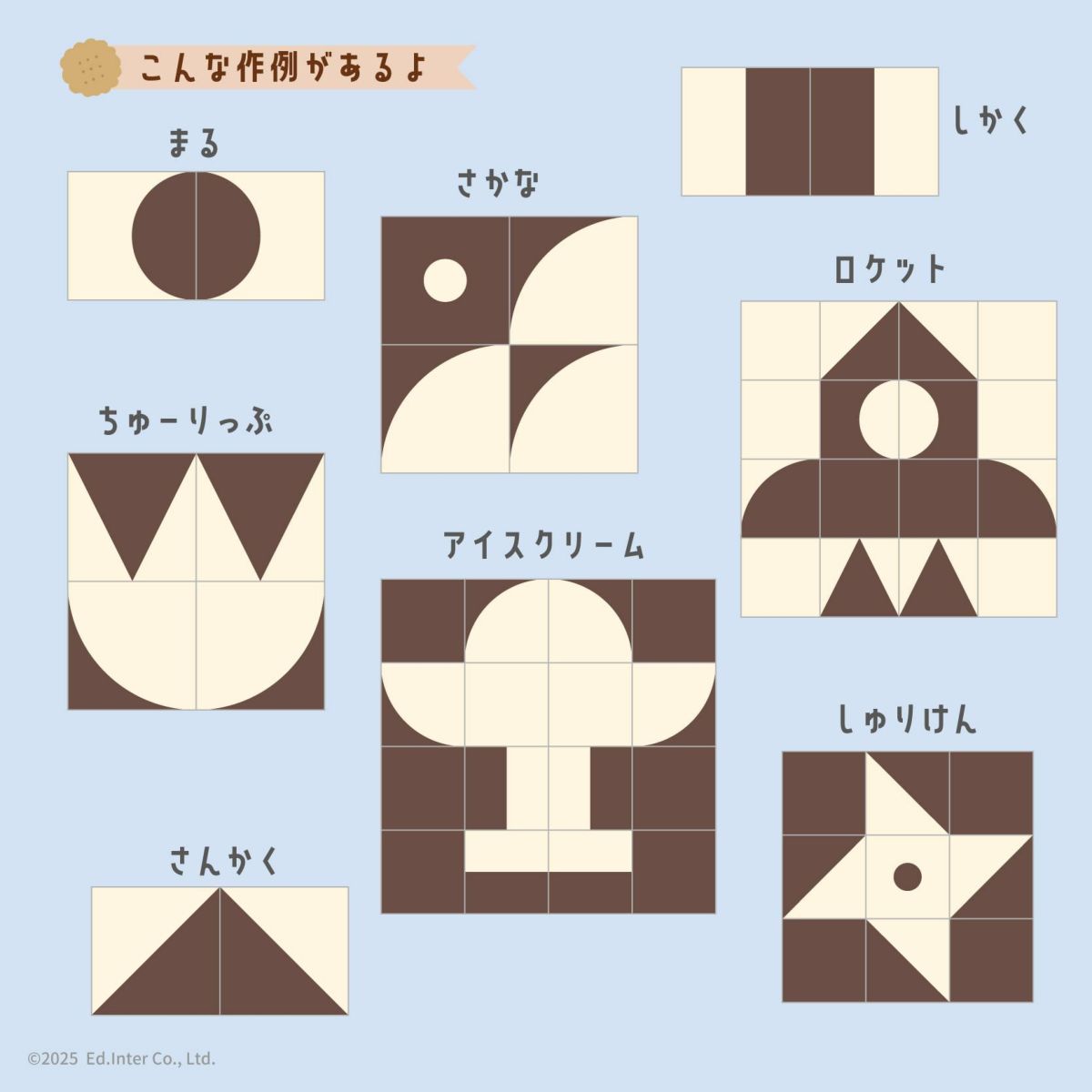 スキマ時間に活躍する知育玩具｜GENI（ジェニ）ポケット知育「チョコっとパズル」｜キューブを組み合わせ絵柄を完成させる脳トレパズル