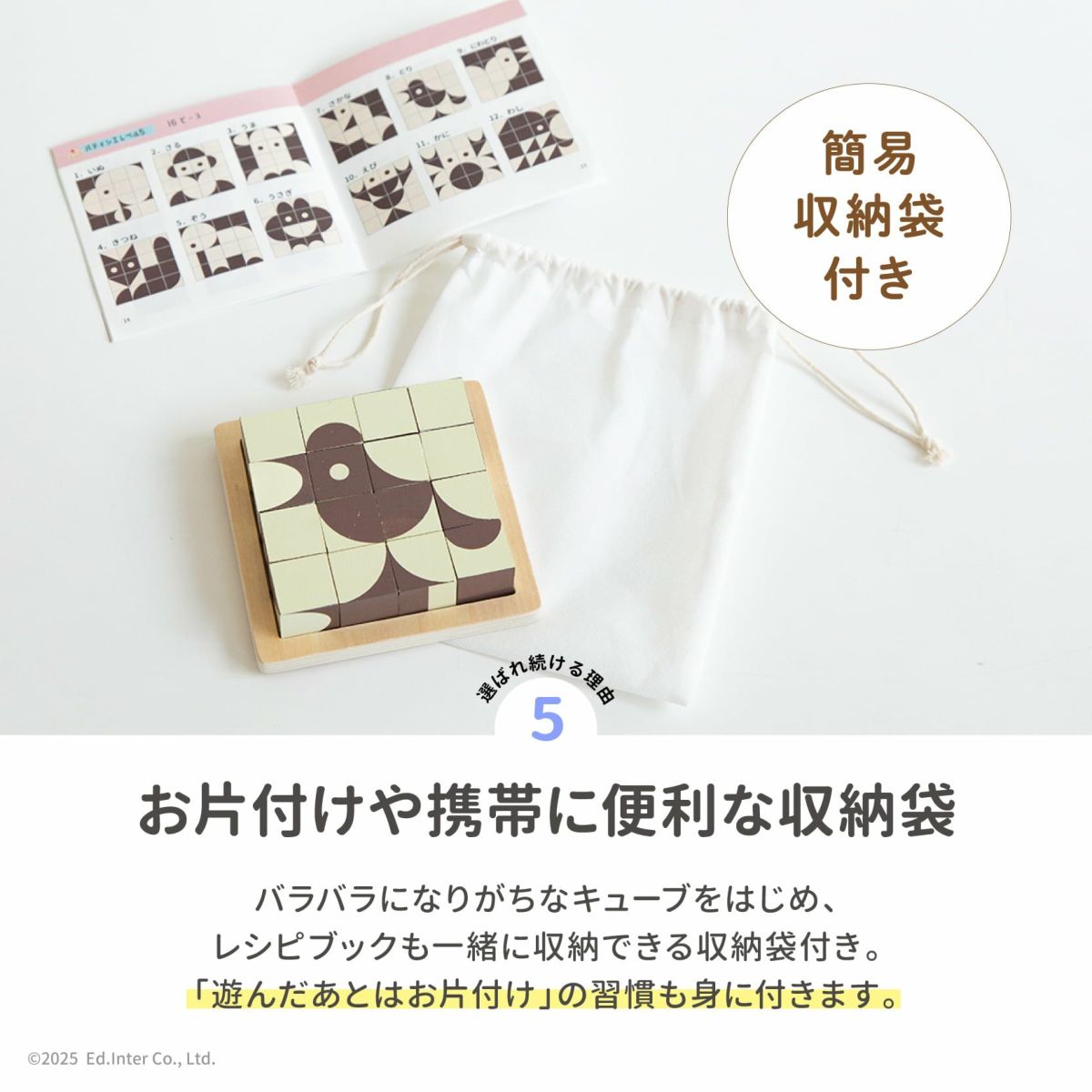 便利な収納袋付｜GENI（ジェニ）ポケット知育「チョコっとパズル」コンパクトな知育玩具でキューブを組み合わせ絵柄を完成させる脳トレパズル