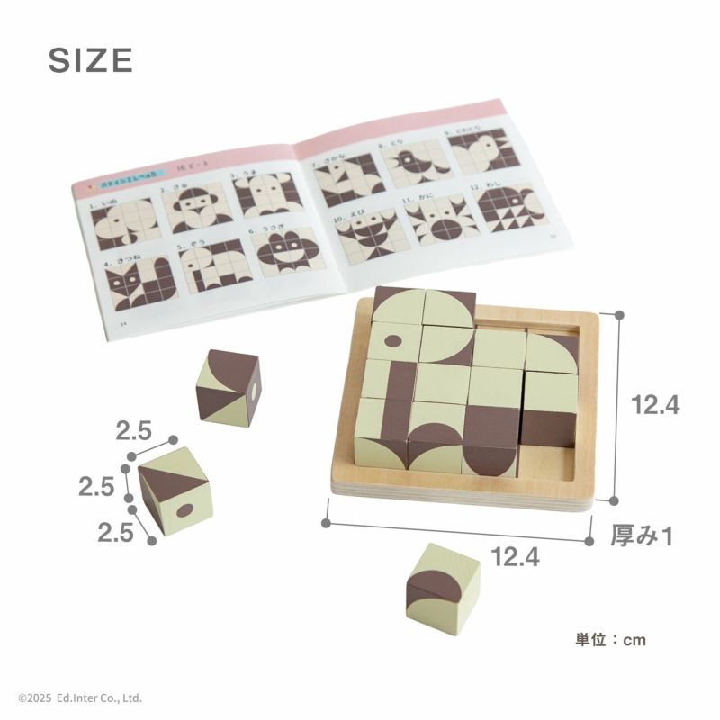 パパスさん専用 チョコっとパズル│GENI公式オンラインショップ