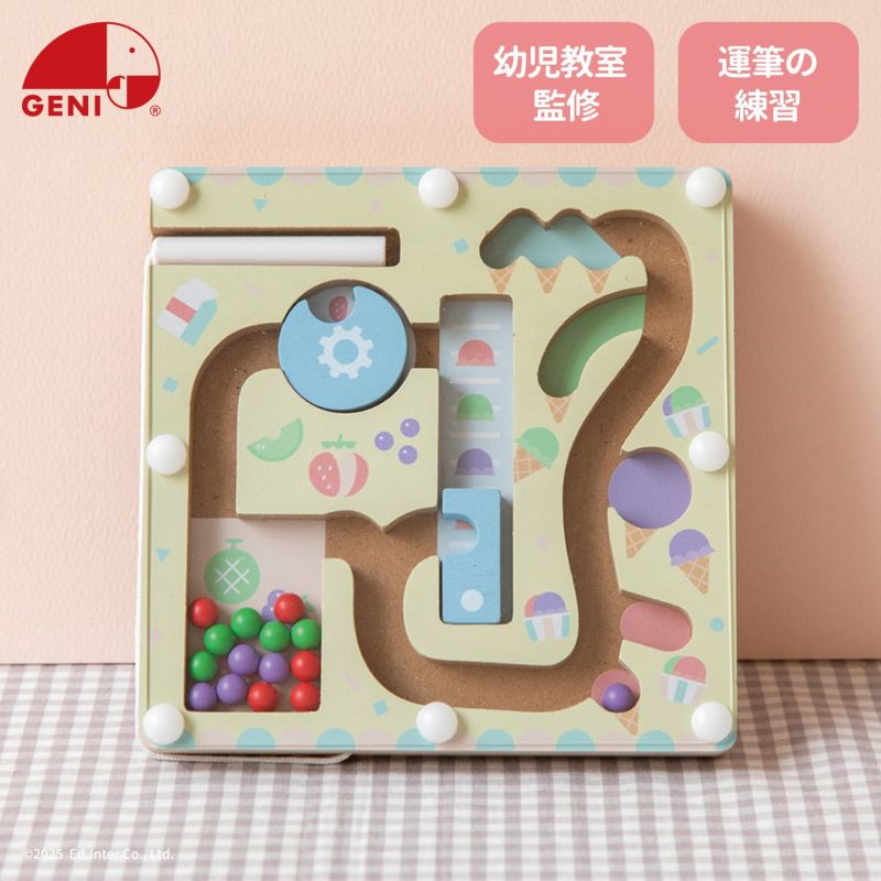 GENI（ジェニ）ポケット知育「ぐるぐるアイスクリームラボ」｜コンパクトな知育玩具 マグネットペンで球を運ぶ迷路遊び