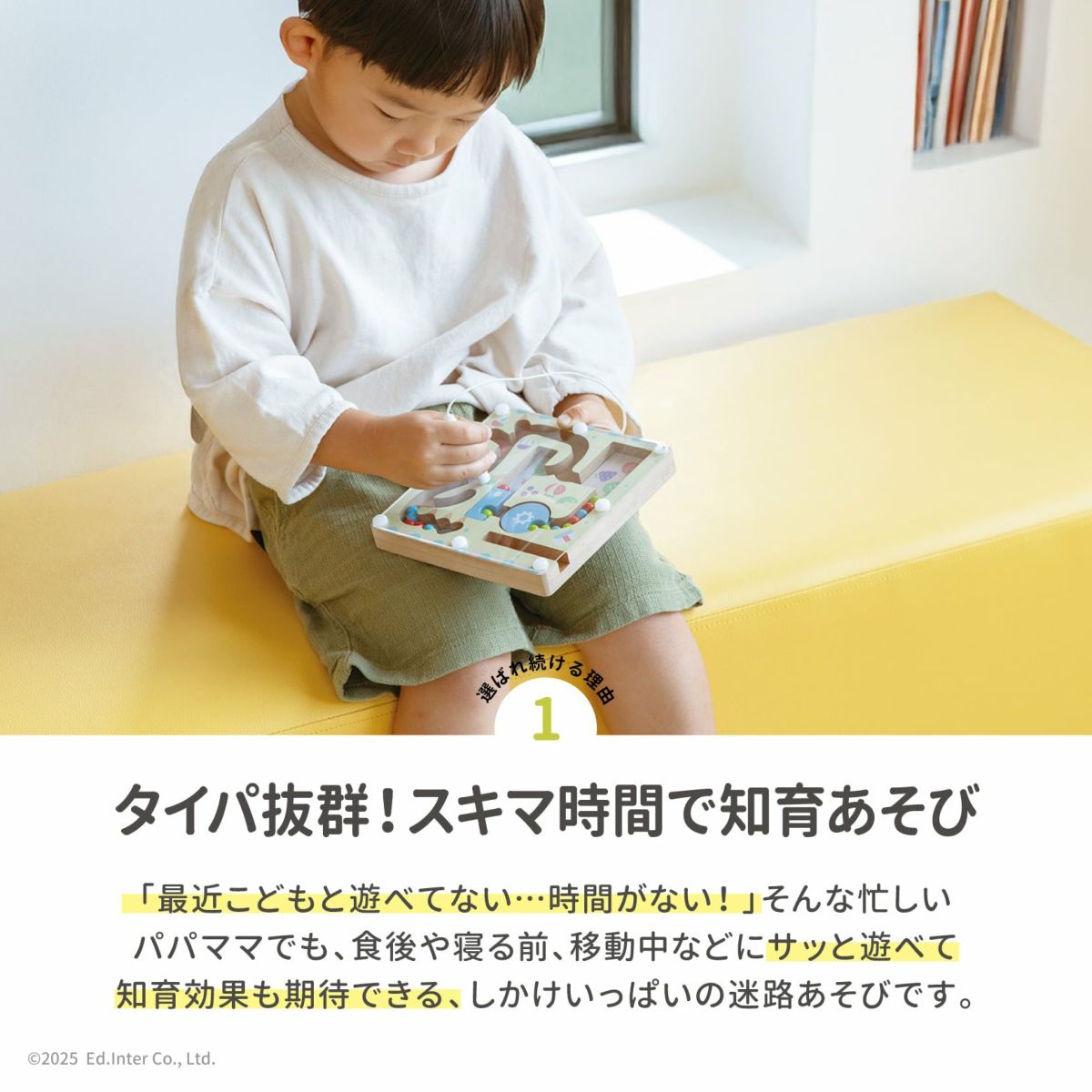 GENI（ジェニ）ポケット知育「ぐるぐるアイスクリームラボ」｜スキマ時間に活躍する知育玩具 マグネットペンで球を運ぶ迷路遊び