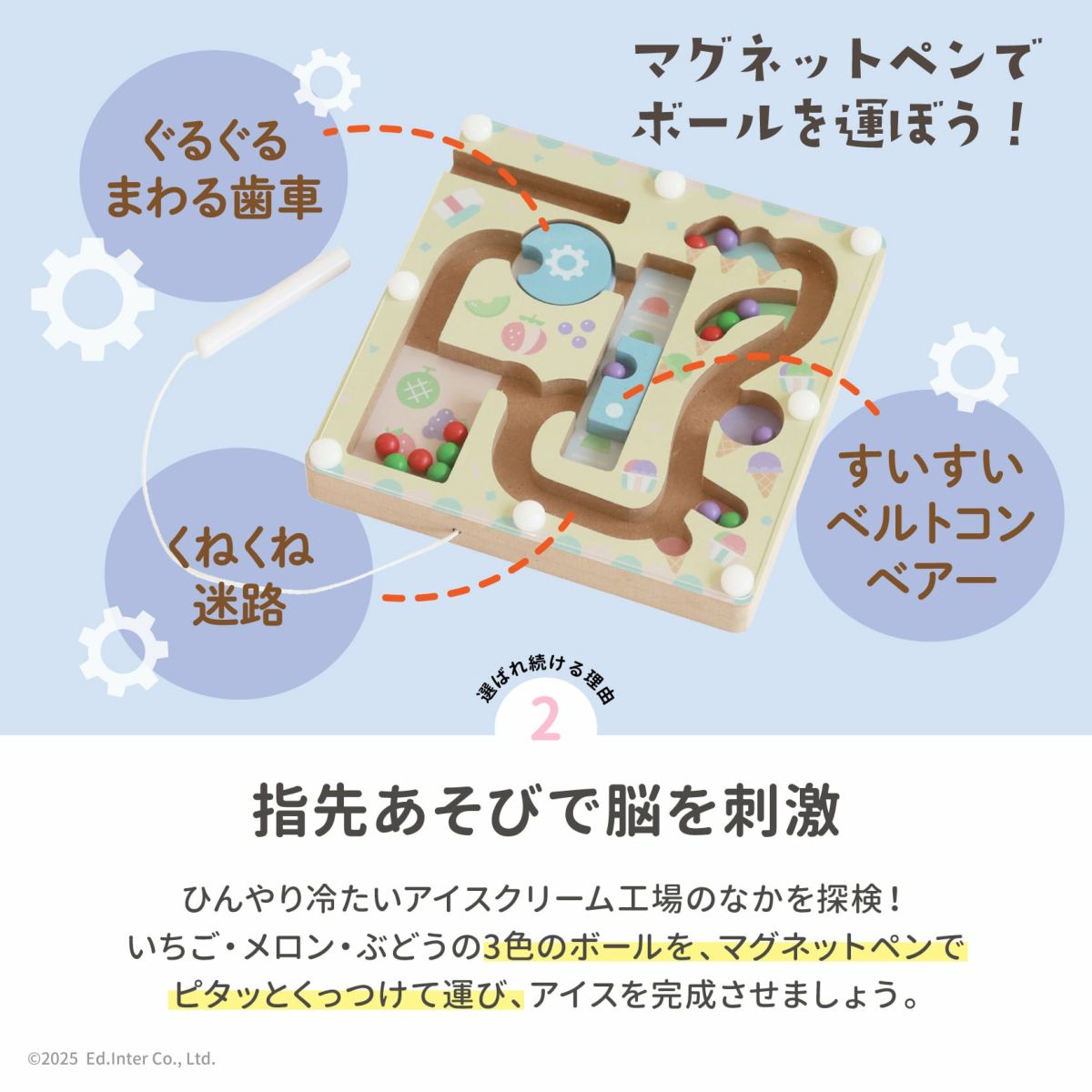 GENI ポケット知育「ぐるぐるアイスクリームラボ」｜コンパクトな知育玩具 マグネットペンでボールを運ぶ迷路あそび