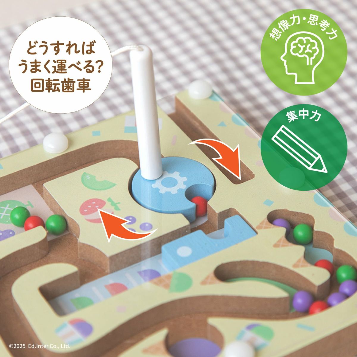 知育玩具におすすめ｜GENI（ジェニ）ポケット知育「ぐるぐるアイスクリームラボ」 コンパクトで運筆練習にも役立つ迷路遊び