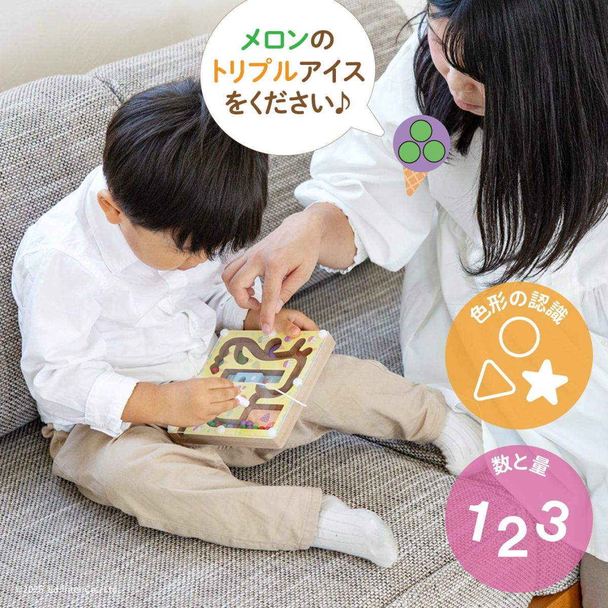 知育玩具におすすめ｜GENI（ジェニ）ポケット知育「ぐるぐるアイスクリームラボ」 コンパクトで色や数の認識にも最適な迷路遊び