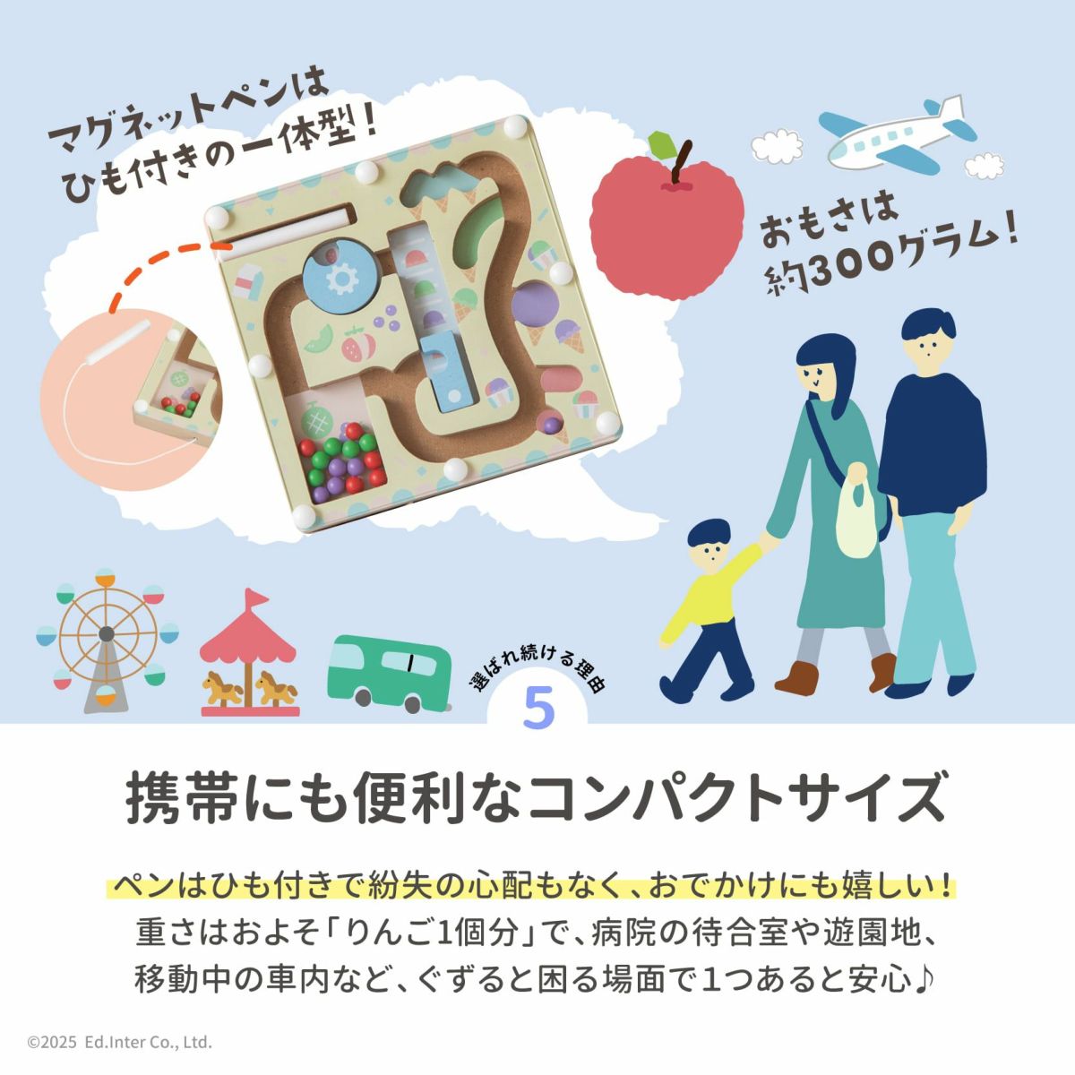 GENI（ジェニ）ポケット知育「ぐるぐるアイスクリームラボ」｜スキマ時間に活躍する知育玩具 マグネットペンで球を運ぶ迷路遊び