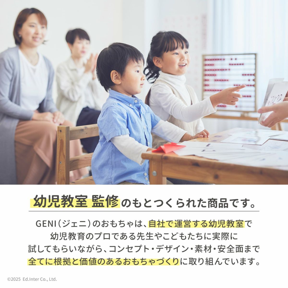 幼児教室監修の知育玩具｜GENI（ジェニ）ポケット知育「ぐるぐるアイスクリームラボ」マグネットペンで球を運ぶ迷路遊び