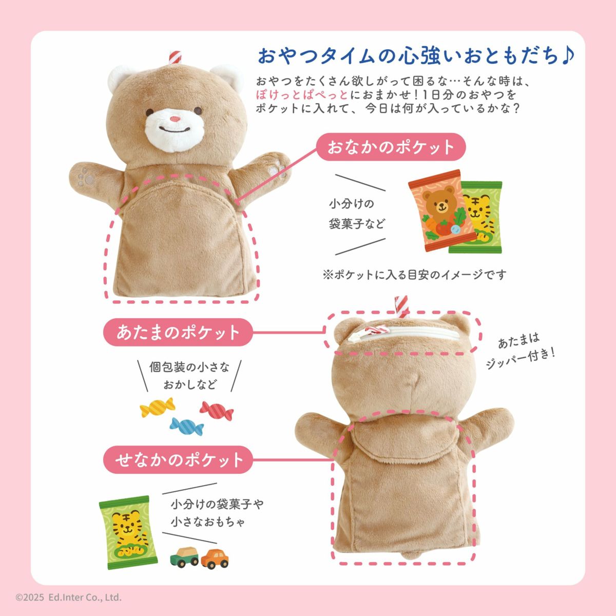 3つのポケット付き布のおもちゃ「ぽけっとぱぺっと」｜出産祝いに人気のファーストトイ