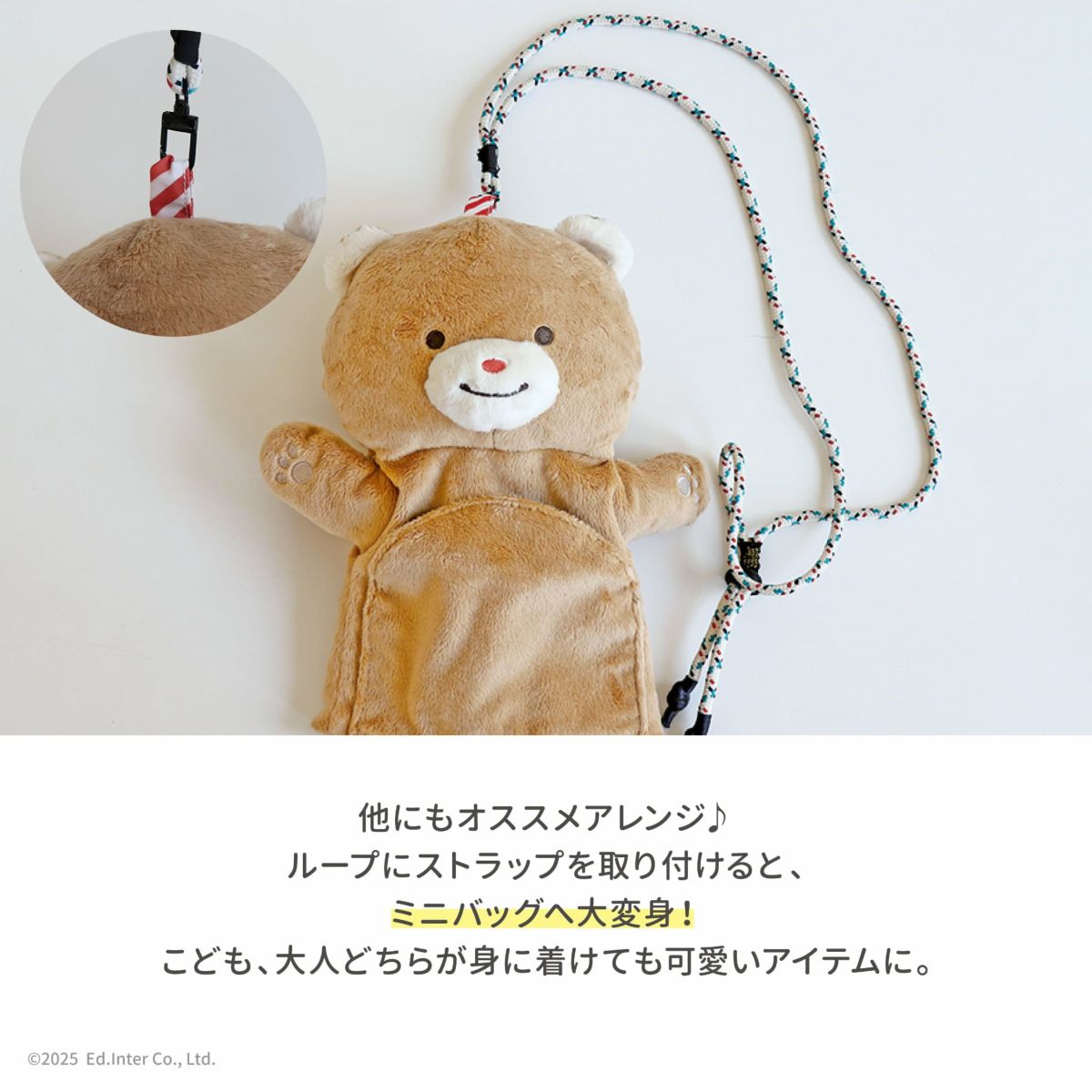 布のおもちゃ「ぽけっとぱぺっと」ループ付きで持ち運び可能｜GENIのファーストトイ