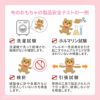 引張・洗濯・検針など厳しい試験を通過したGENI（ジェニ）の布のおもちゃ