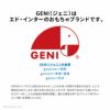 GENI（ジェニ）は安心設計の布おもちゃブランド｜エド・インター