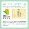 出産祝いにも安心。「ぽけっとぱぺっと」を手がけるGENIが安全対策優良企業に選出