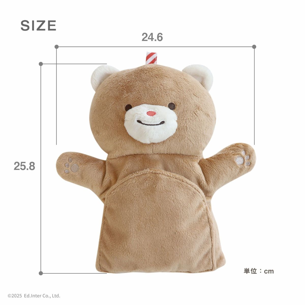 布のおもちゃ「ぽけっとぱぺっと」のサイズ