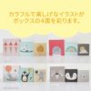出産祝い・ファーストトイにおすすめのtaftoys「しろくまのスタッキングドロップボール」スタッキングボックスのイラストが楽しい