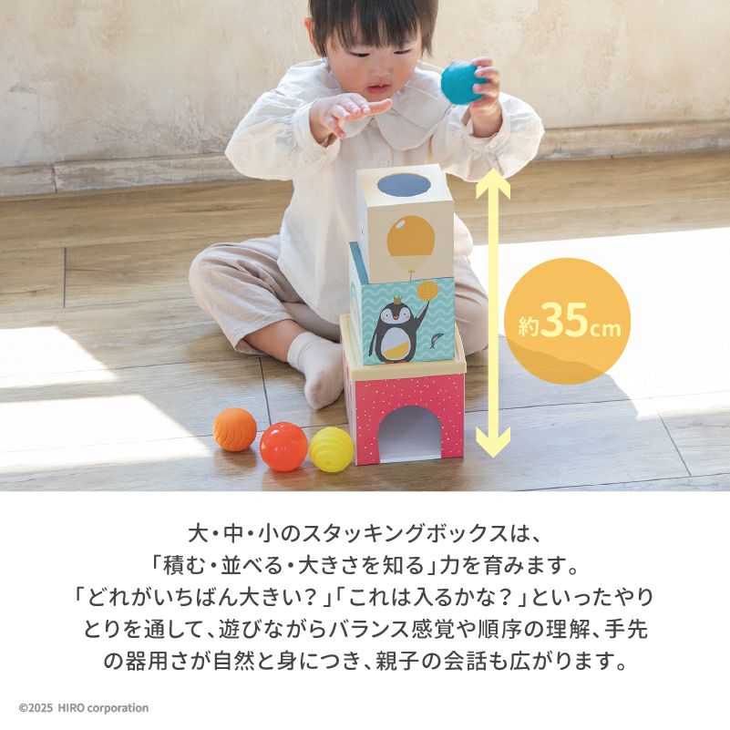 出産祝いにぴったりのファーストトイ taftoys「しろくまのスタッキングドロップボール」積む・並べる力を育むおもちゃ