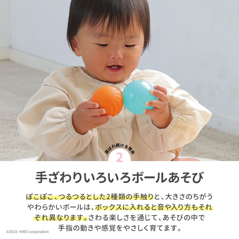 出産祝いにおすすめのファーストトイ taftoys「しろくまのスタッキングドロップボール」2種類の手触りボールあそび