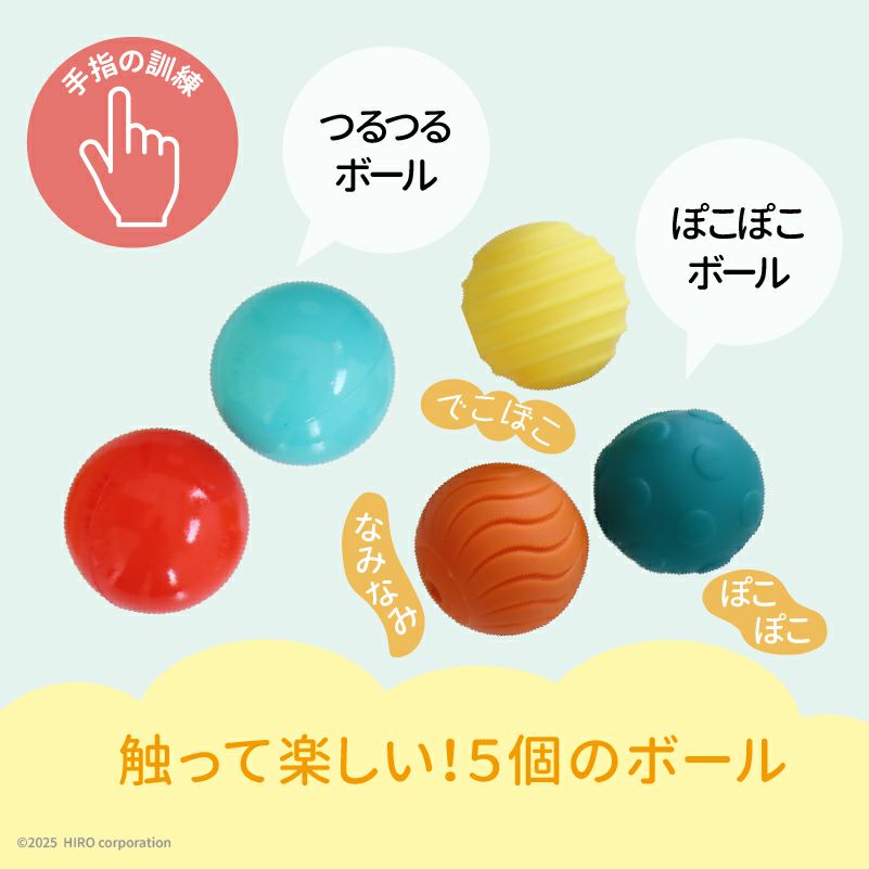 taftoys「しろくまのスタッキングドロップボール」｜出産祝い・ファーストトイに人気 触って楽しい5種類のボールセット