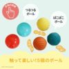 taftoys「しろくまのスタッキングドロップボール」｜出産祝い・ファーストトイに人気 触って楽しい5種類のボールセット