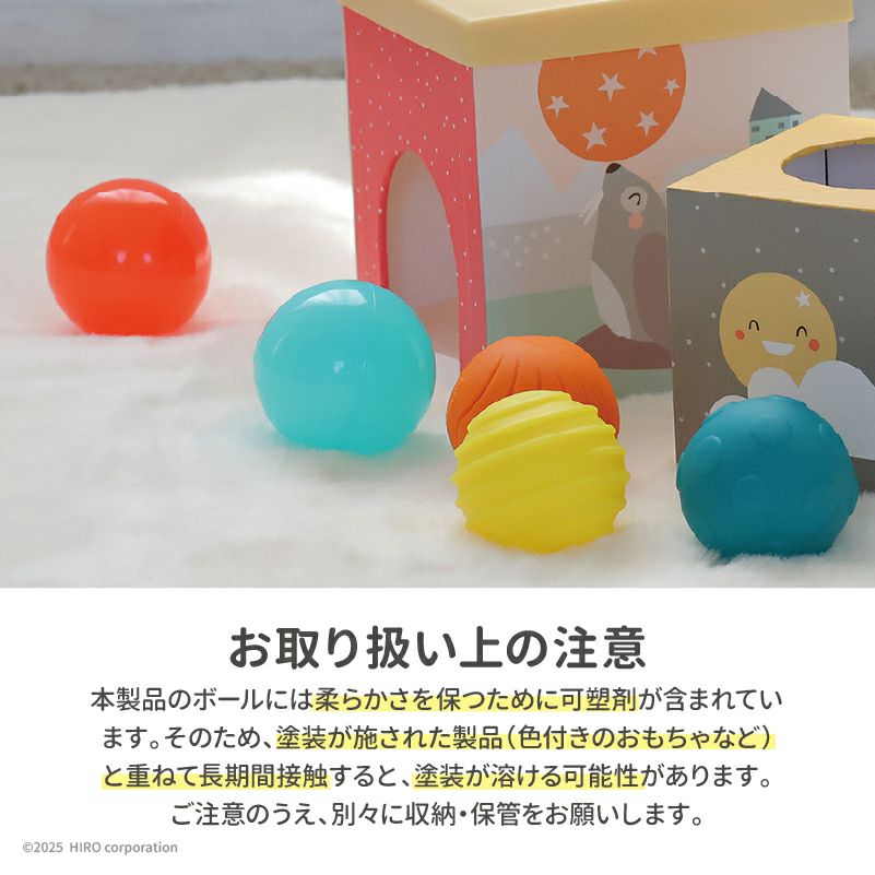 taftoys「しろくまのスタッキングドロップボール」出産祝い・ファーストトイに人気のボールセット 取扱い注意事項