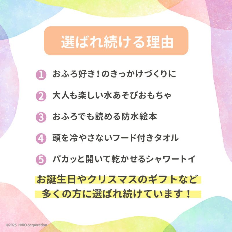 出産祝い・ファーストトイに人気のフード付きタオル＆水遊びお風呂のおもちゃ｜taftoys「はじめてのバスタイムトイセット」