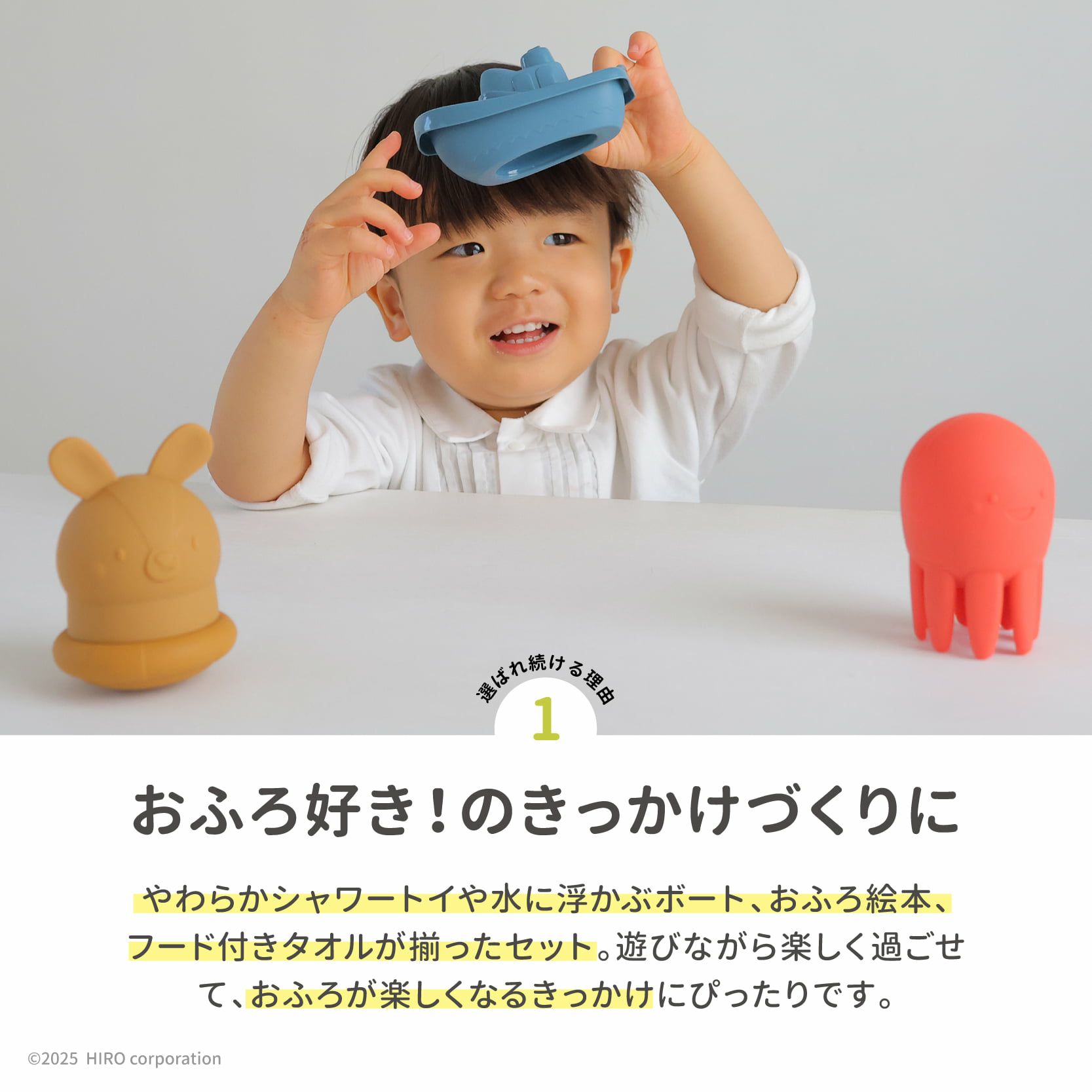 出産祝い・ファーストトイに人気のフード付きタオル＆水遊びお風呂のおもちゃ｜taftoys「はじめてのバスタイムトイセット」