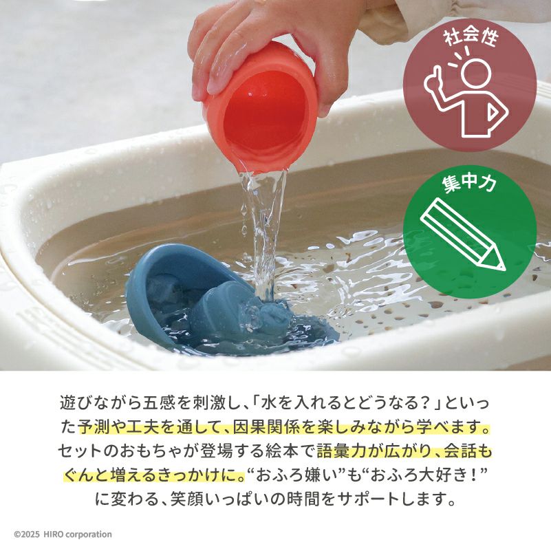 ファーストトイにぴったりの出産祝い｜taftoys「はじめてのバスタイムトイセット」水を注いで遊べるお風呂のおもちゃ