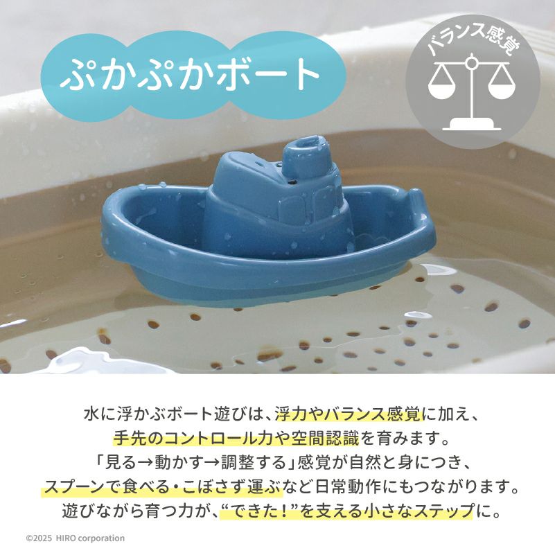 出産祝いにおすすめのファーストトイ｜taftoys「はじめてのバスタイムトイセット」お風呂のおもちゃ