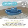 出産祝いにおすすめのファーストトイ｜taftoys「はじめてのバスタイムトイセット」お風呂のおもちゃ