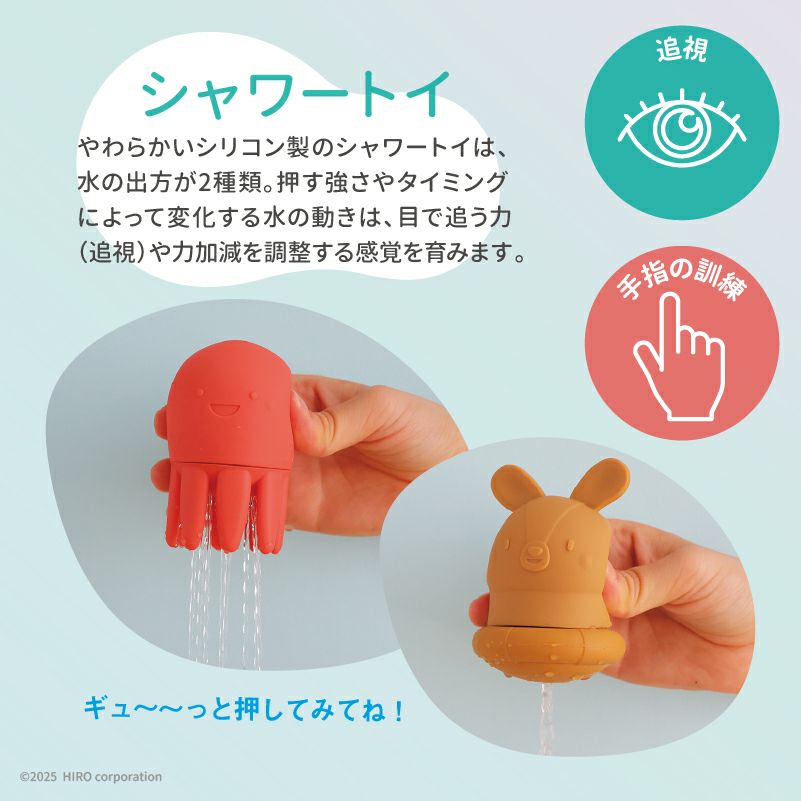 出産祝い・ファーストトイに人気のフード付きタオル＆水遊びお風呂のおもちゃ｜taftoys「はじめてのバスタイムトイセット」