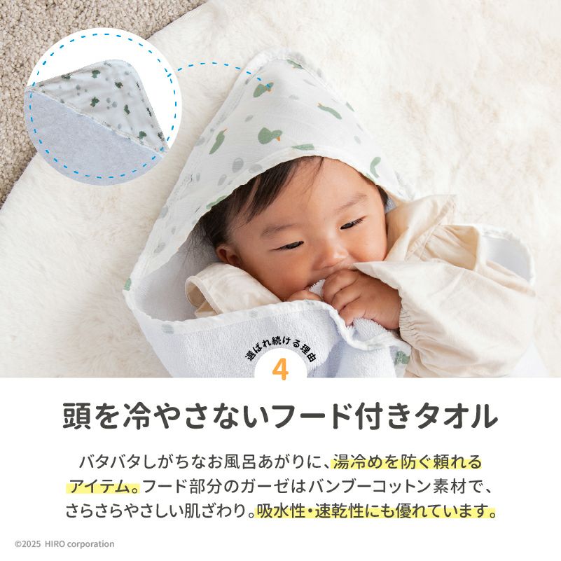 taftoys「はじめてのバスタイムトイセット」｜出産祝い・ファーストトイに人気 吸水性のあるフード付きタオル