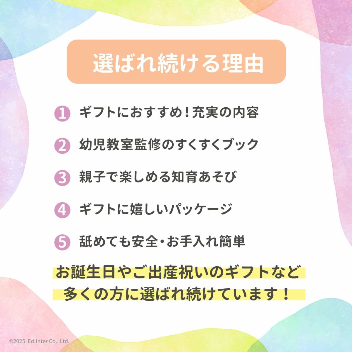 出産祝いや誕生日ギフトに人気！GENI（ジェニ）のファーストトイ「-1さいのたからばこ」が選ばれる理由