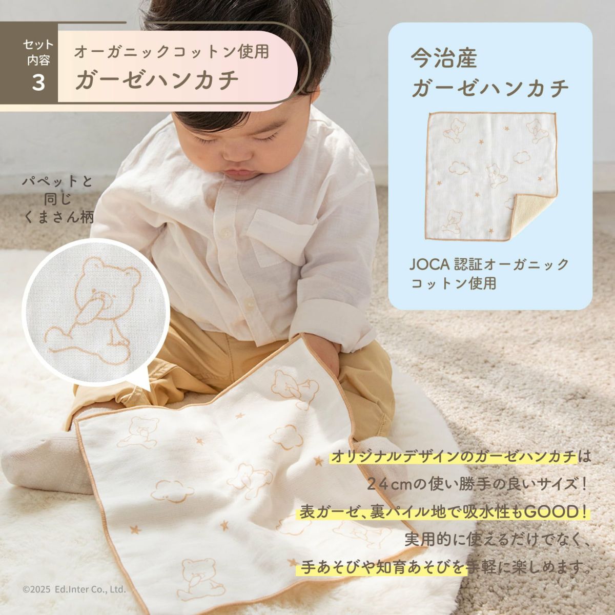 オーガニックコットン使用のガーゼハンカチ。肌にやさしく安心、安全な出産祝いギフトセット