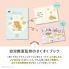 幼児教室監修の知育ブック入り。親子で楽しめる出産祝い「GENI」ギフト