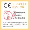 CE試験取得の安全なおもちゃ。赤ちゃんにやさしいファーストトイセット