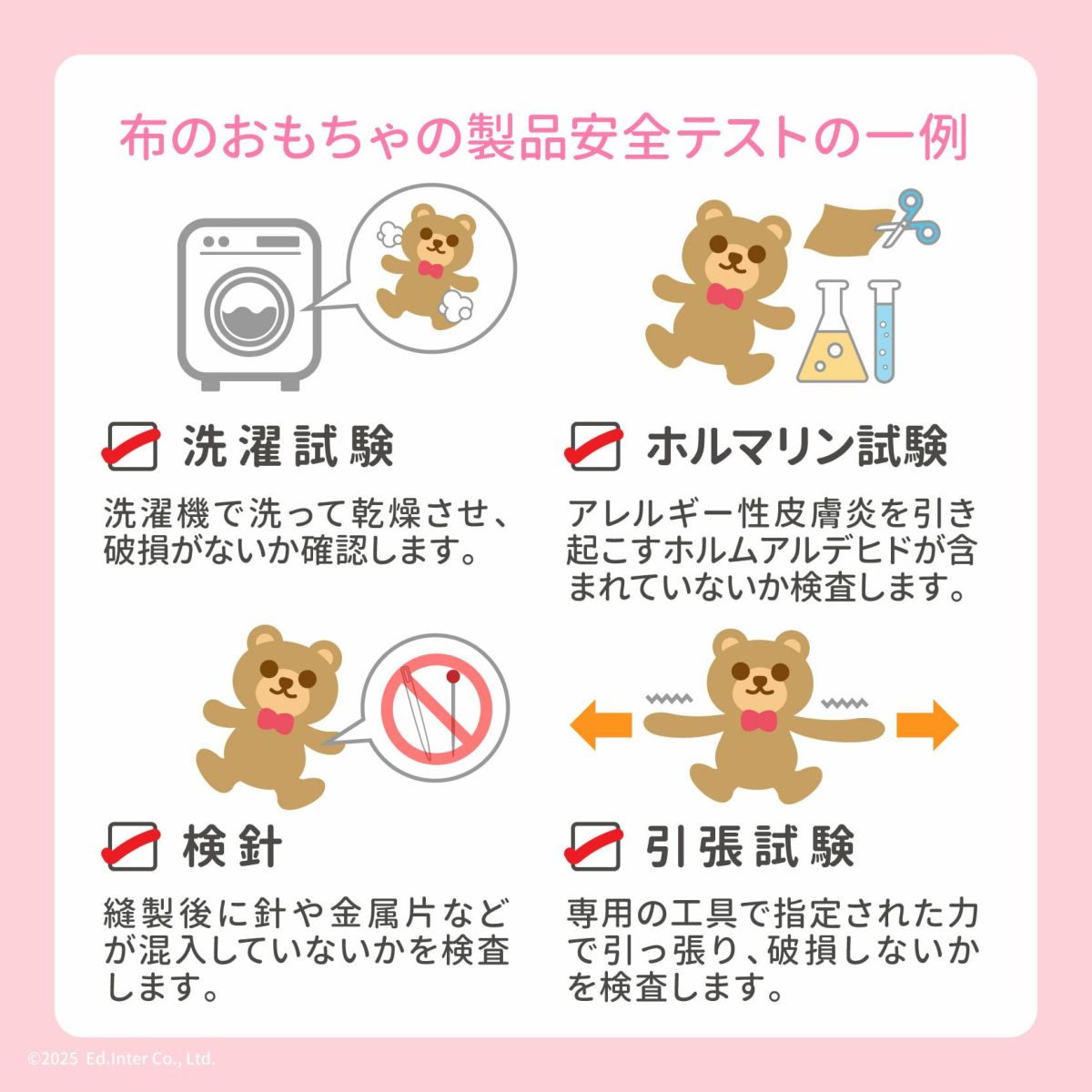 GENIの布のおもちゃは洗濯・ホルマリン・検針・引張試験済み｜赤ちゃんも安心の出産祝いギフト